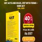 GST Acts and Rules, 2017 with Forms – Bare Act